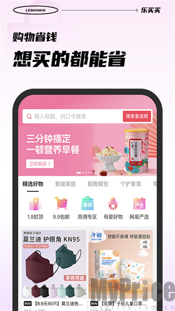 乐买买