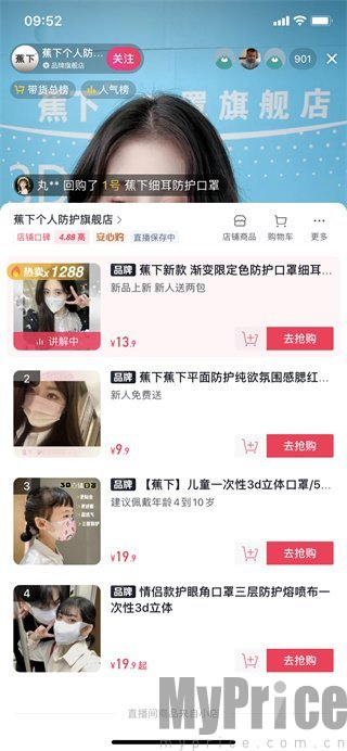 乐买买App抖音商品选择