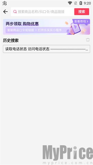 乐买买App商品链接过滤