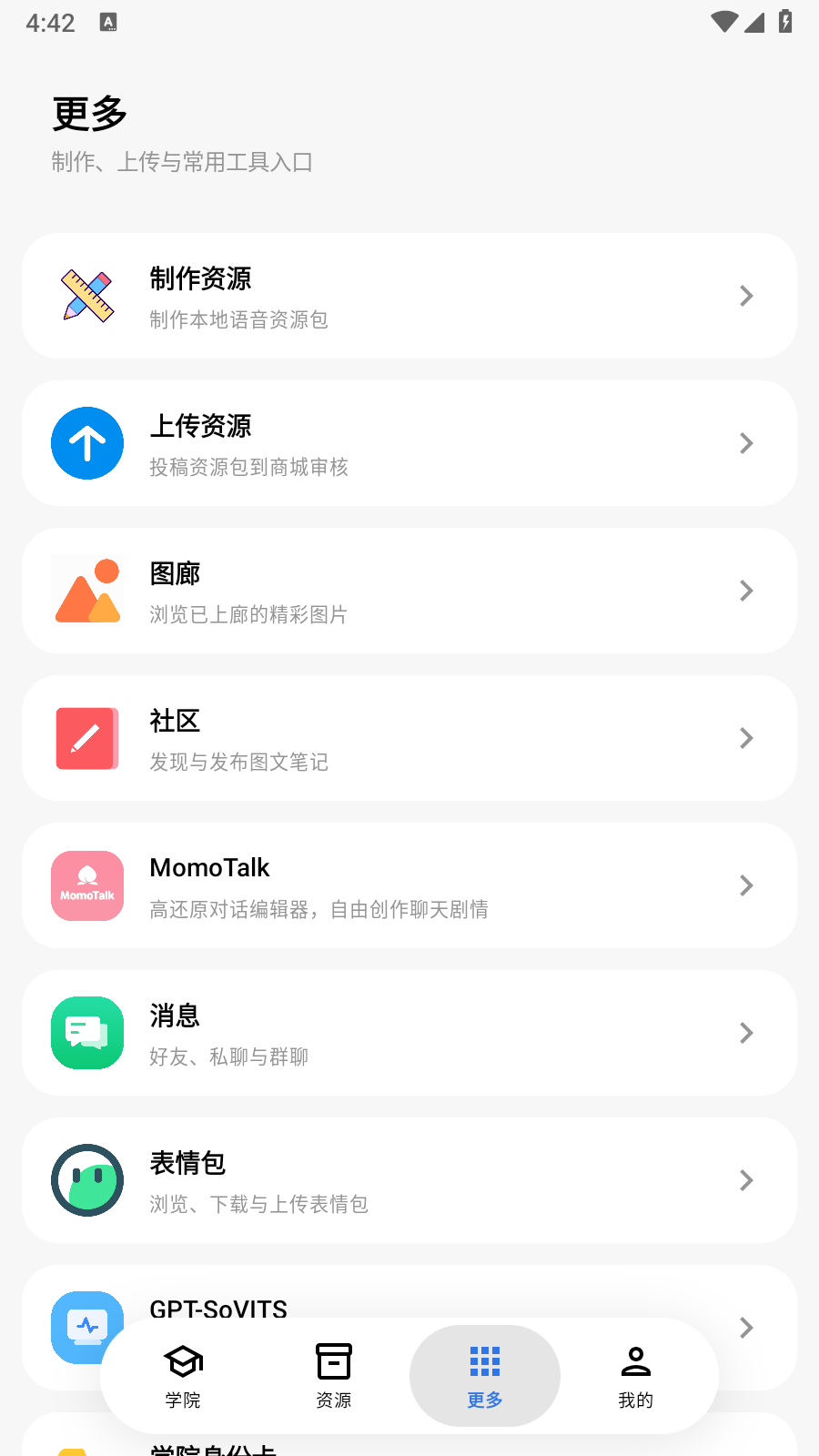 BAVoice语音包