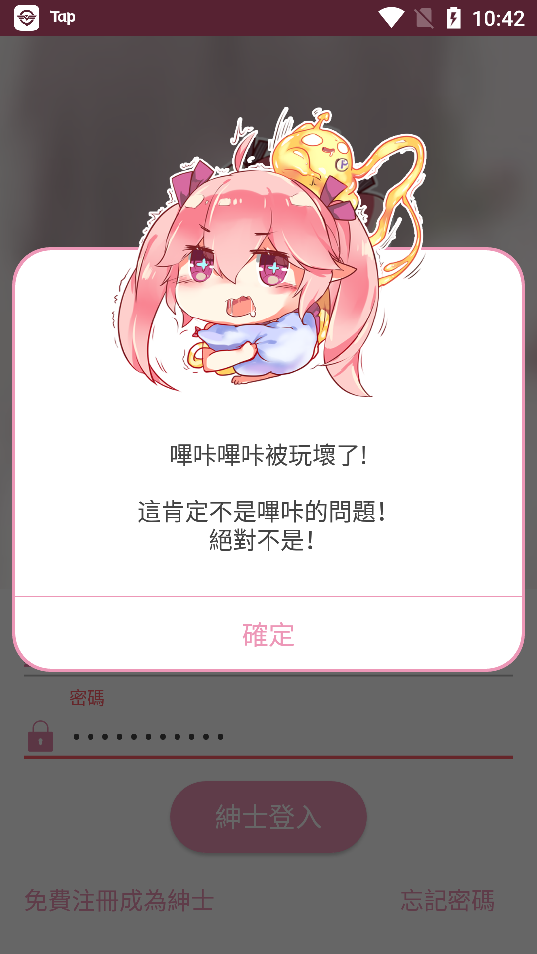 哔咔漫画免费