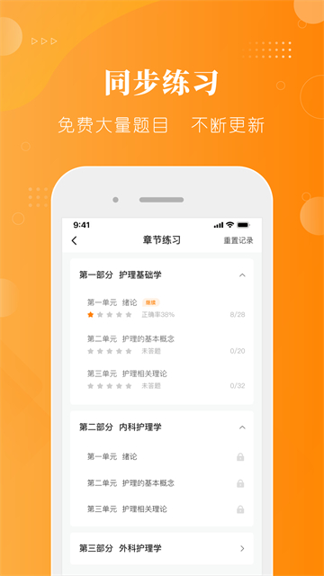 金题护考