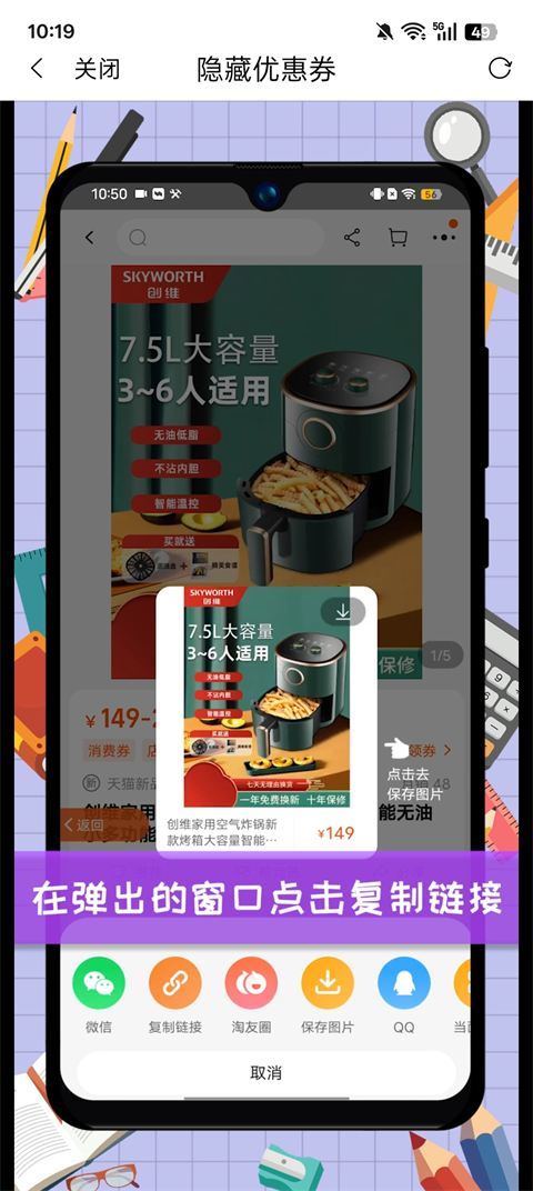 高省App复制商品链接使用教程