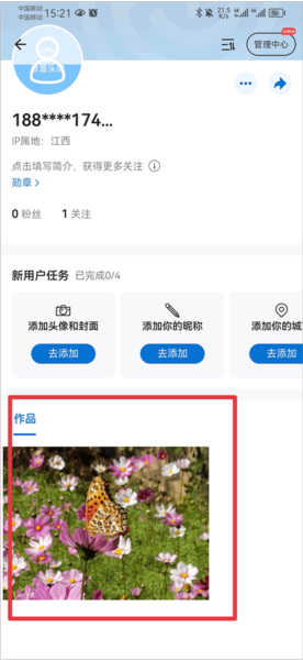 视觉中国管理中心选择下架图片