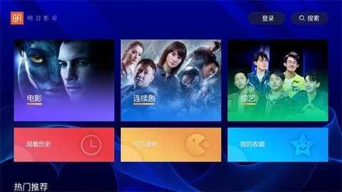 明月影视tv