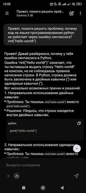 PocketPal最新版
