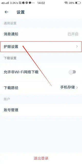 ahakid儿童启蒙护眼设置