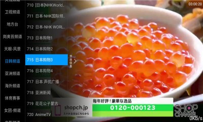 海星tv盒子版