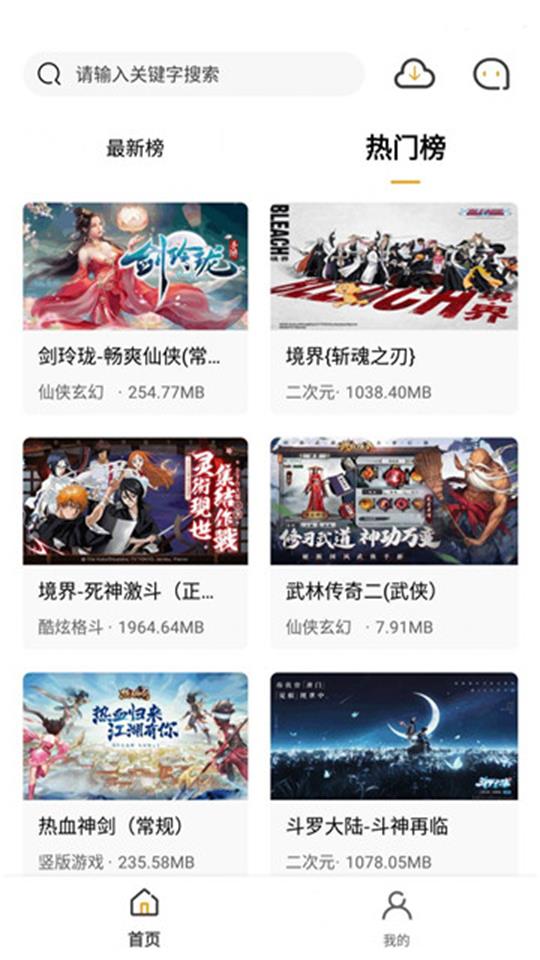 火风游戏盒