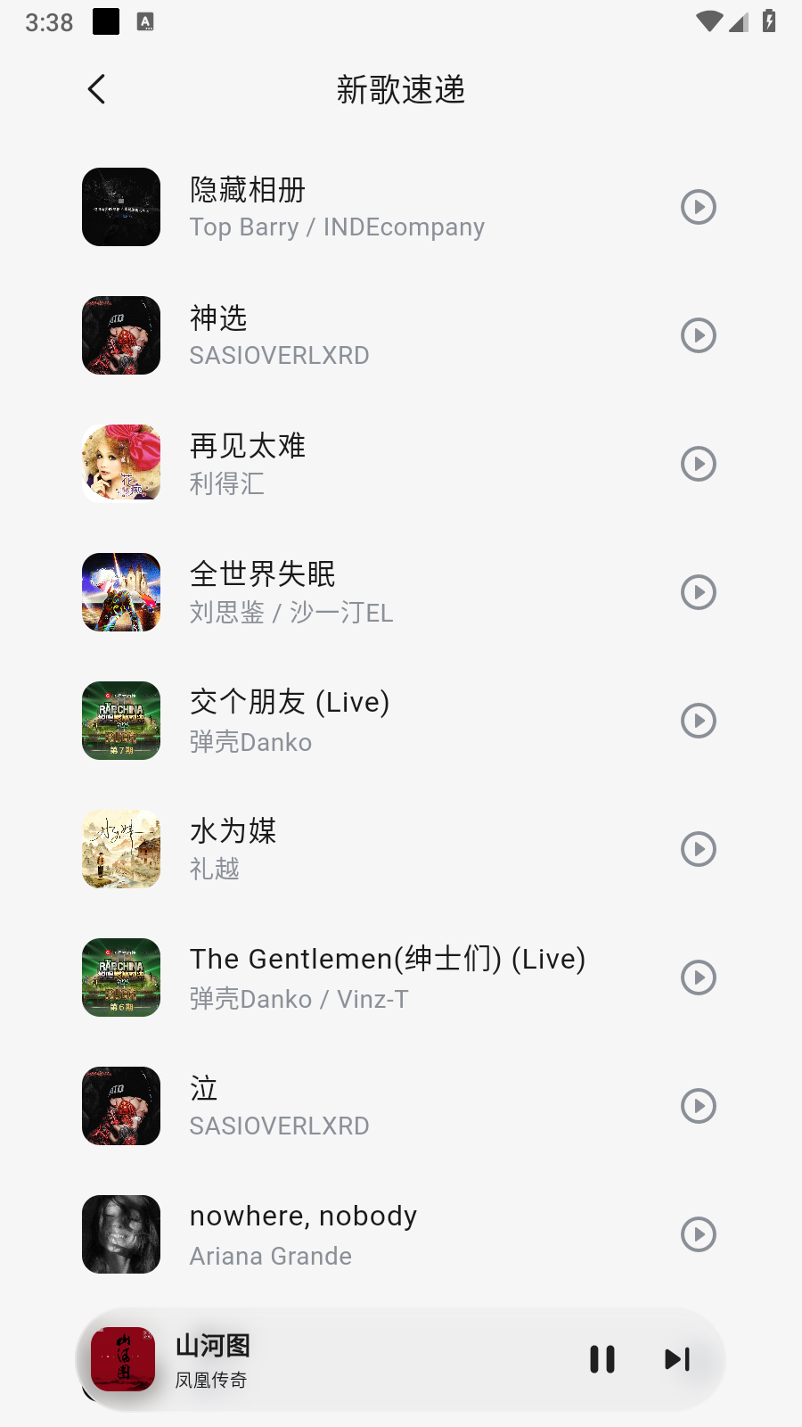 聆光音乐