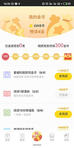一直看漫画极速版