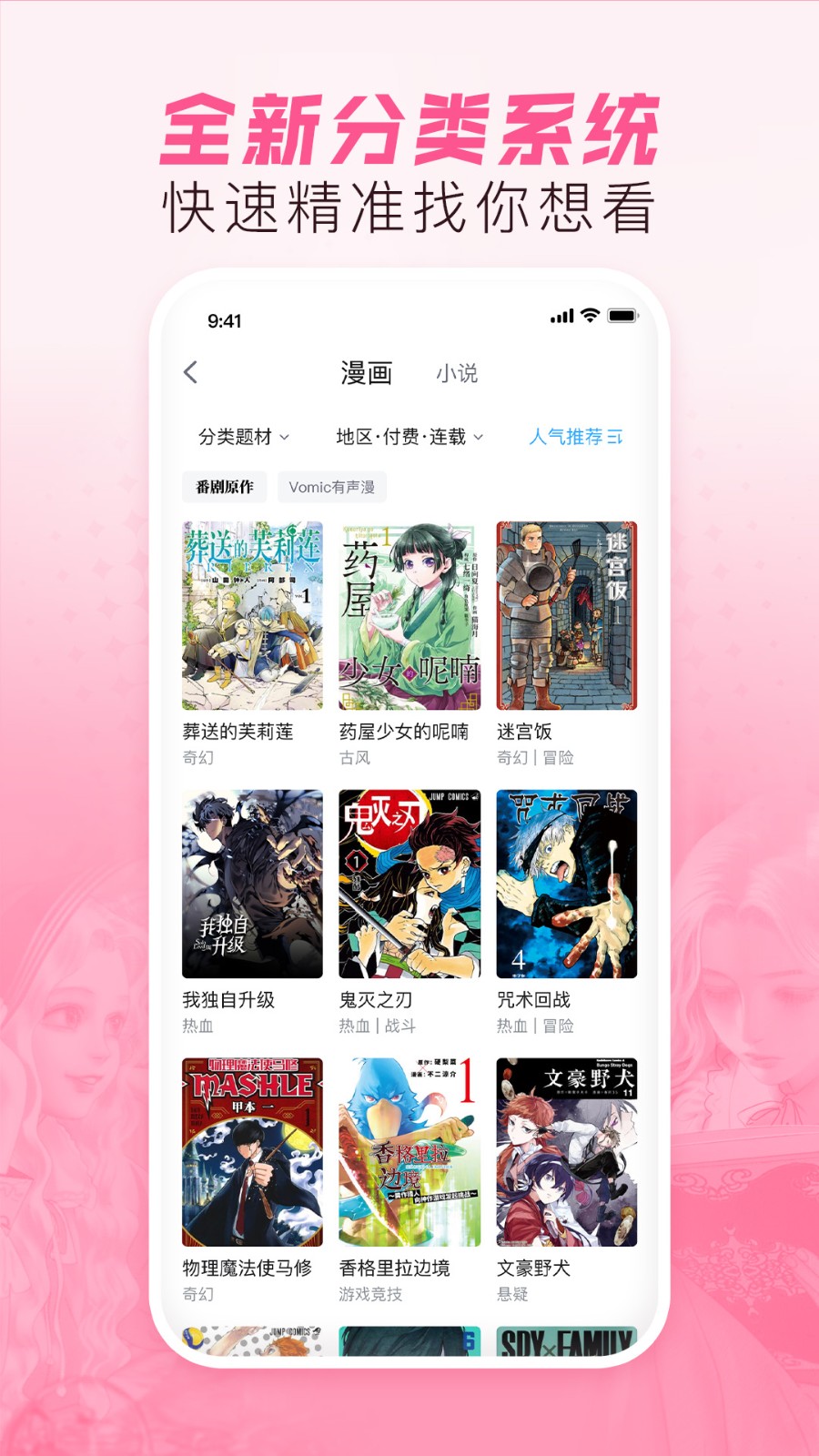 哔哩漫画