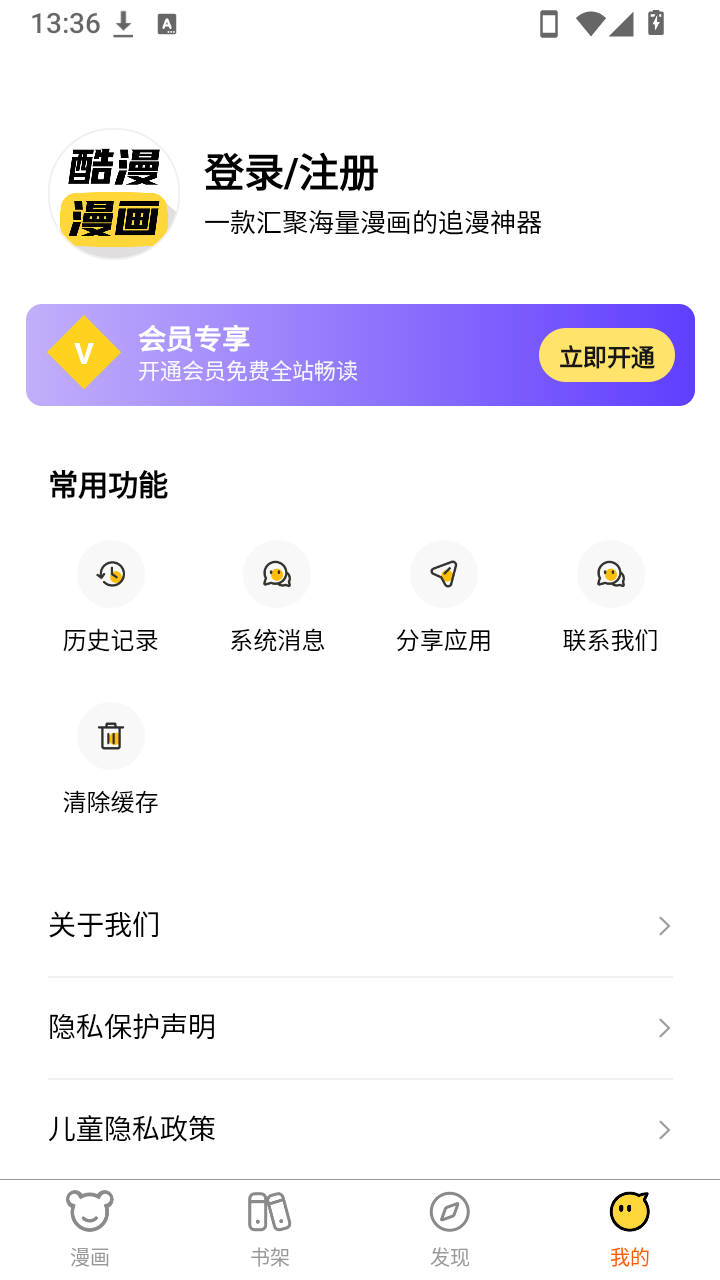 酷漫漫画免费漫画