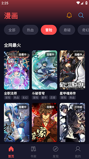 星空漫画