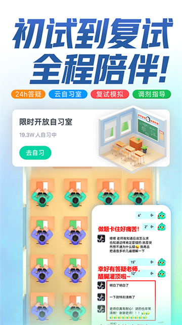 新东方在线