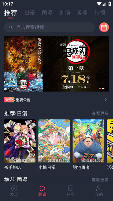 动漫共和国1.0.0.8纯净版