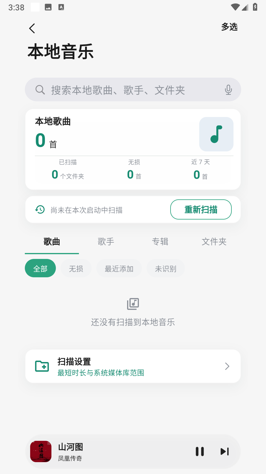 聆光音乐