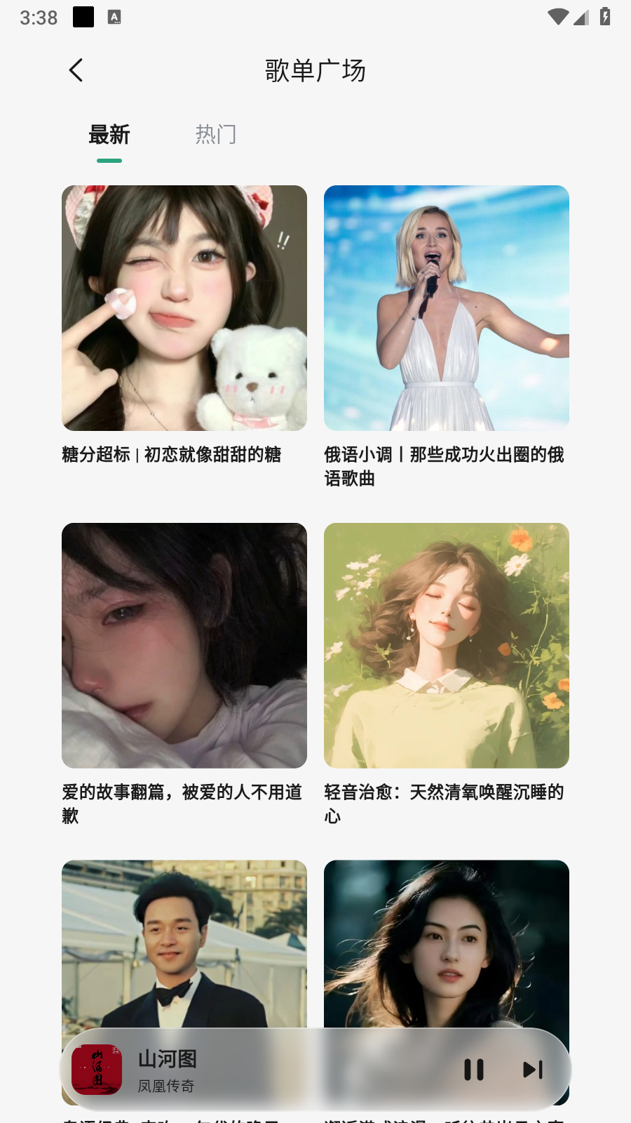 聆光音乐