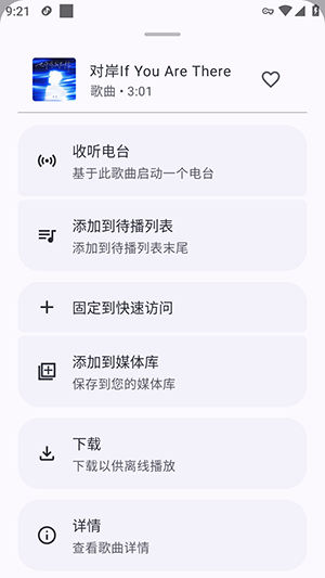 MetroVerse音乐下载功能截图