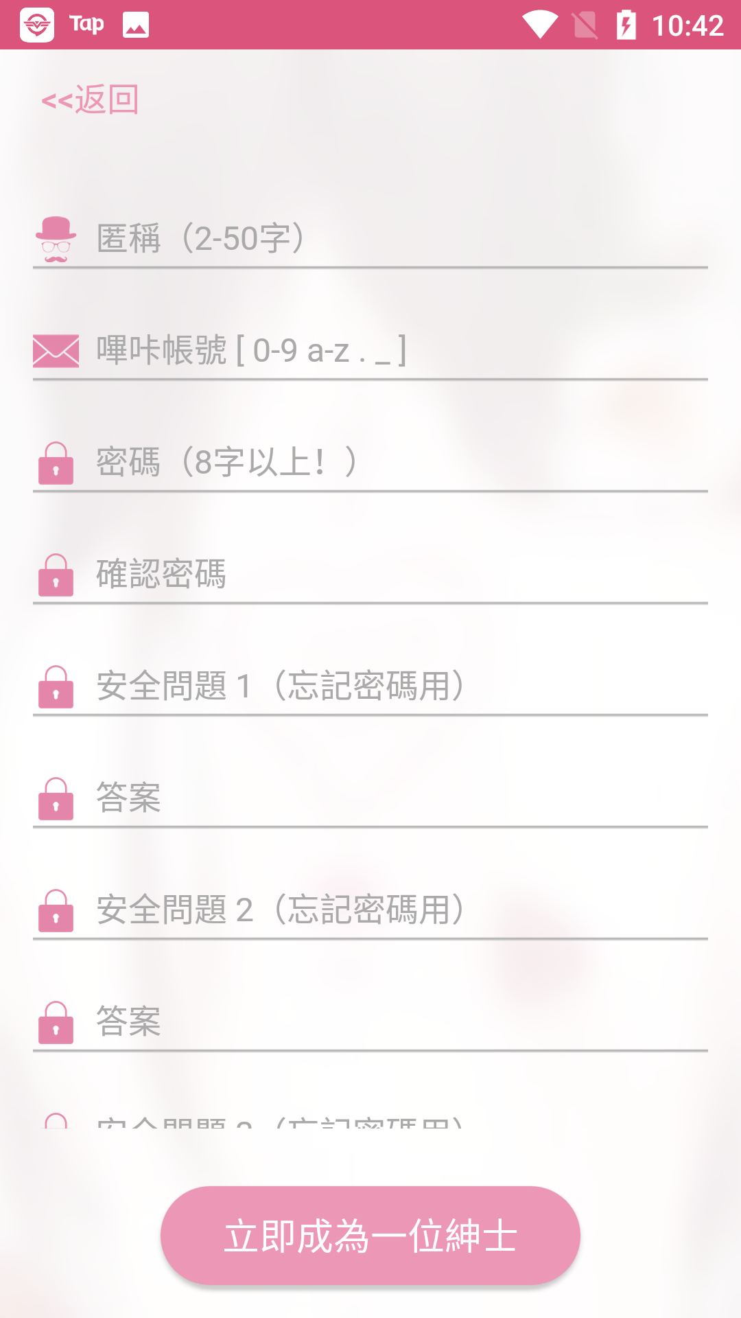 哔咔漫画免费