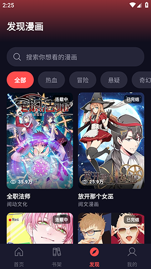 星空漫画