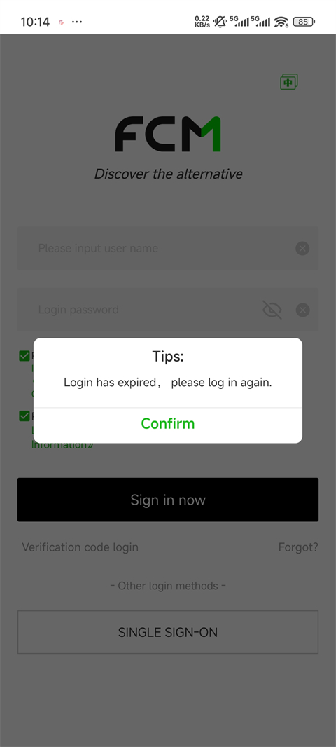 FCM Mobile App中英文语言切换功能