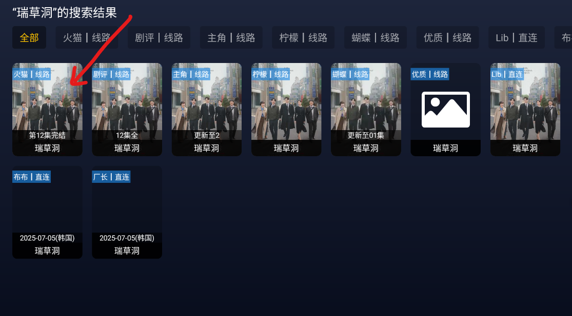追光视界TV版