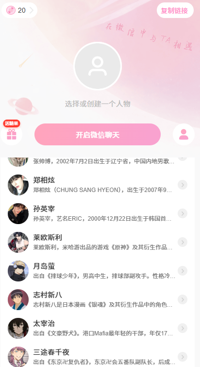 dearai AI聊天功能截图