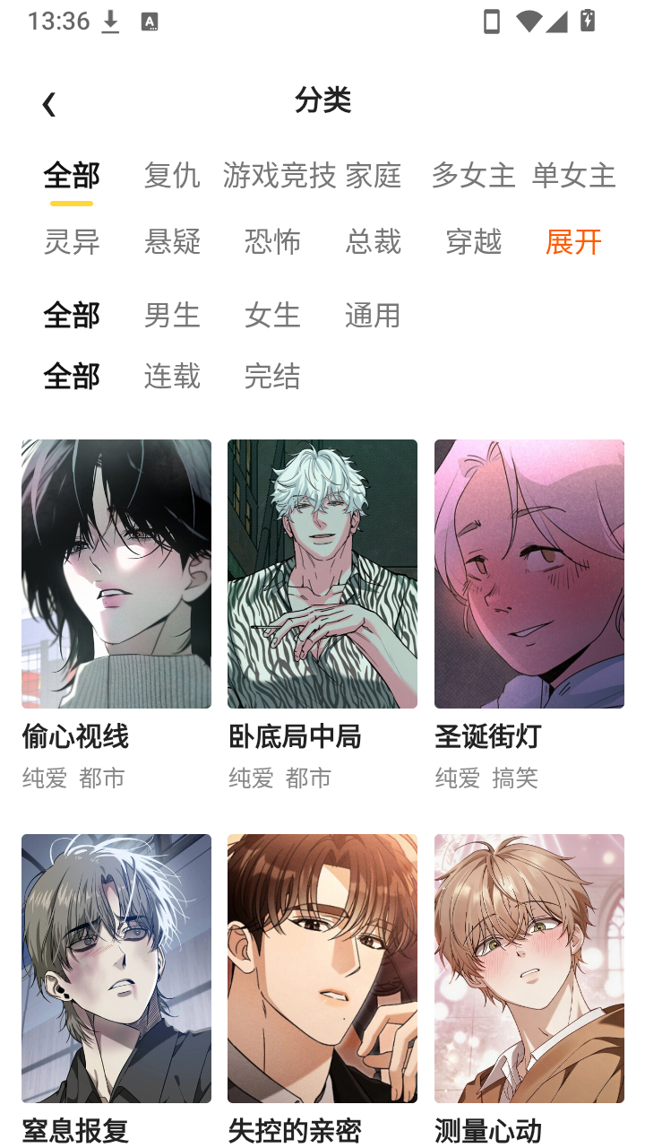 酷漫漫画免费漫画