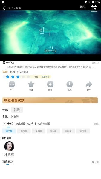 星星影视tv盒子