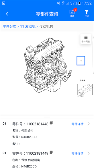 零零汽