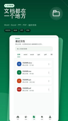 Excel表格制作编辑