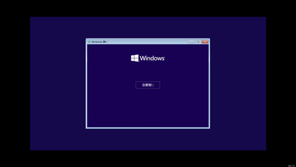 手机上Win10系统立即安装