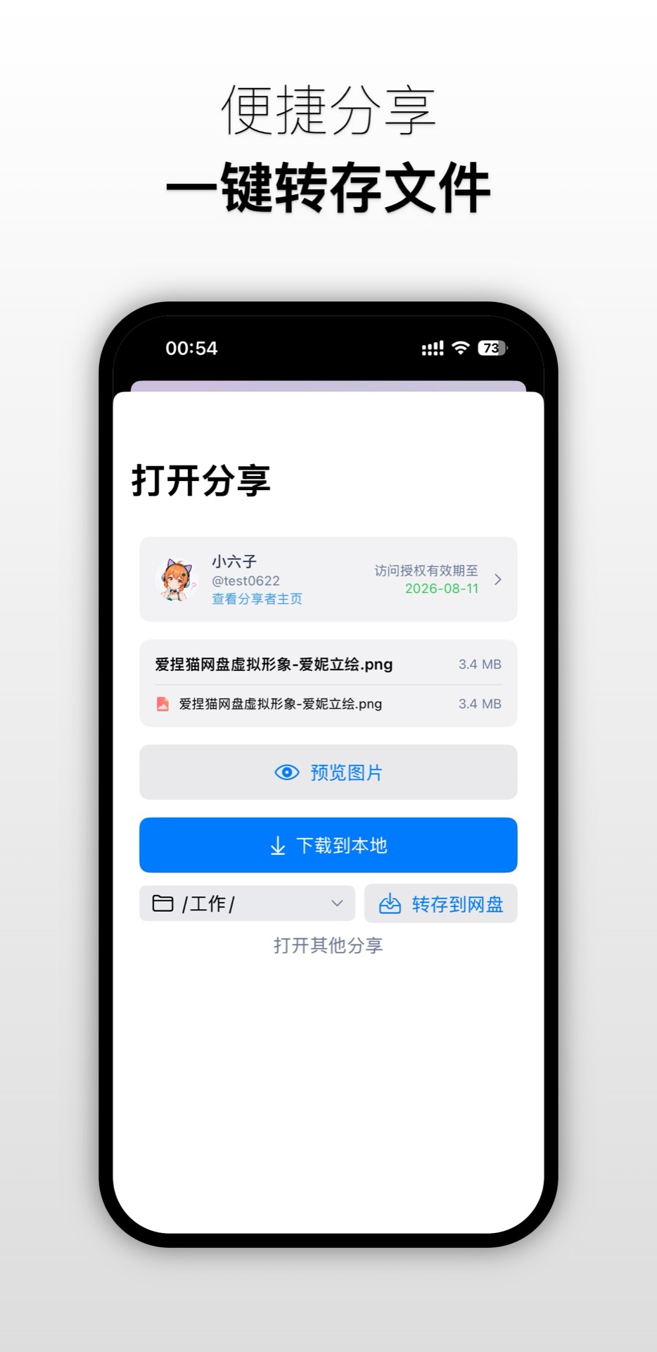 爱捏猫网盘