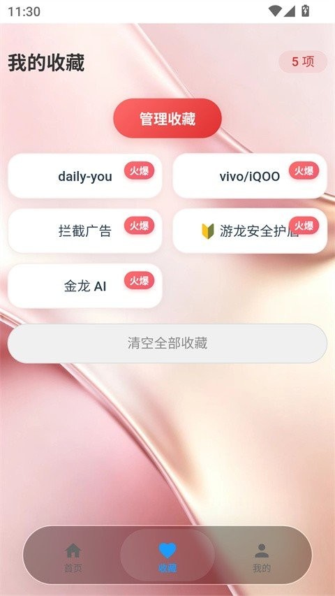游龙工具箱8.0