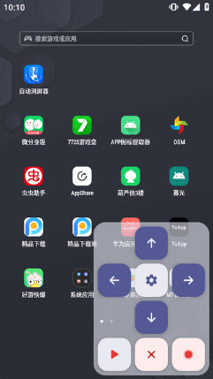自动滑屏器吾爱版悬浮窗操作截图