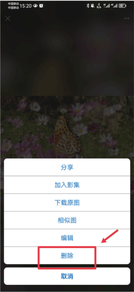 视觉中国删除图片下架操作