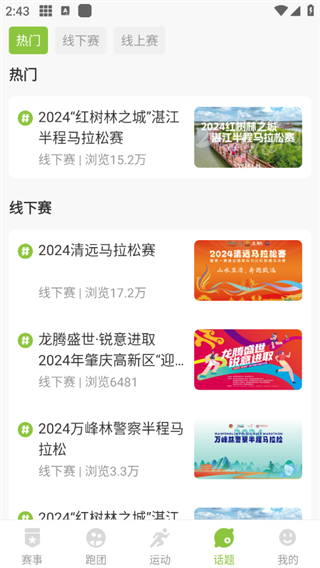 第一赛道App最新赛事资讯
