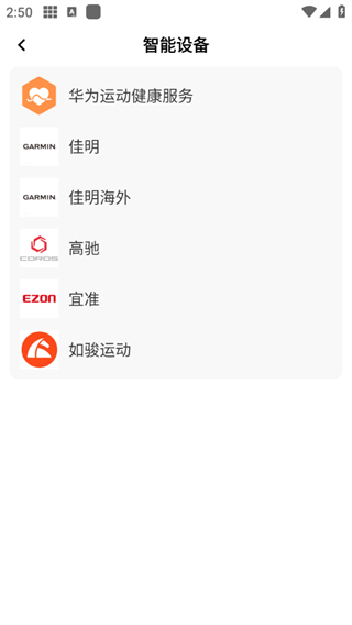 第一赛道App选择手表品牌