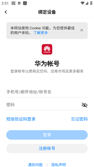 第一赛道App登录手表品牌账号