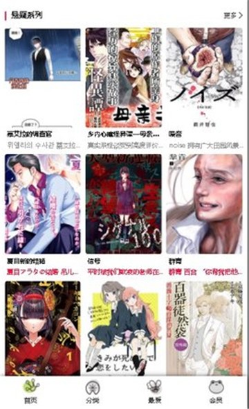 漫蛙2无广告