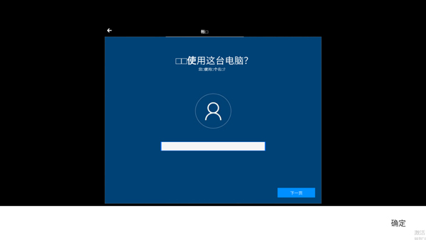 手机上Win10系统用户名设置
