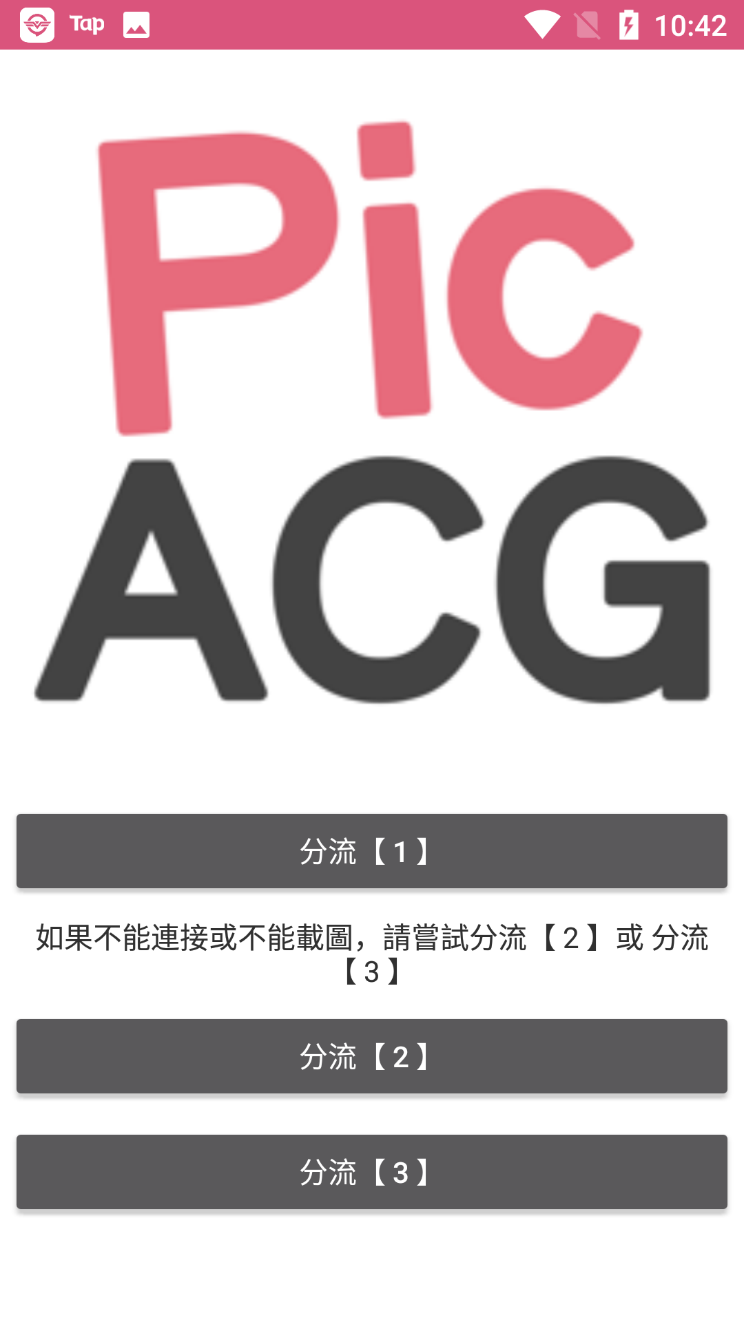 哔咔漫画免费