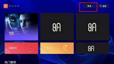 明月影视tv