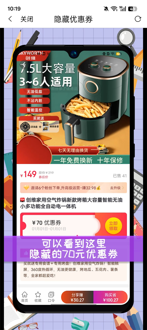 高省App隐藏优惠券领取页面