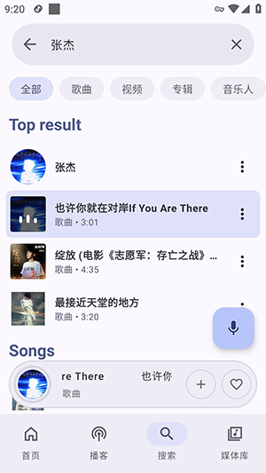 MetroVerse歌曲播放界面截图