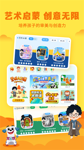 ahakid儿童启蒙