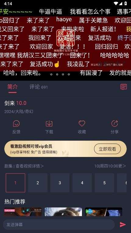 动漫共和国1.0.0.8纯净版