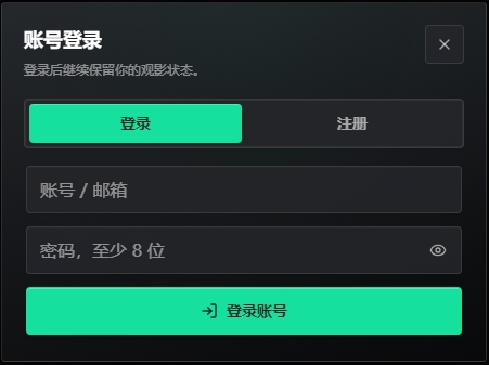 看剧AITV发送弹幕教程截图