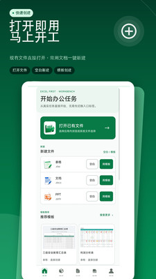 Excel表格制作编辑